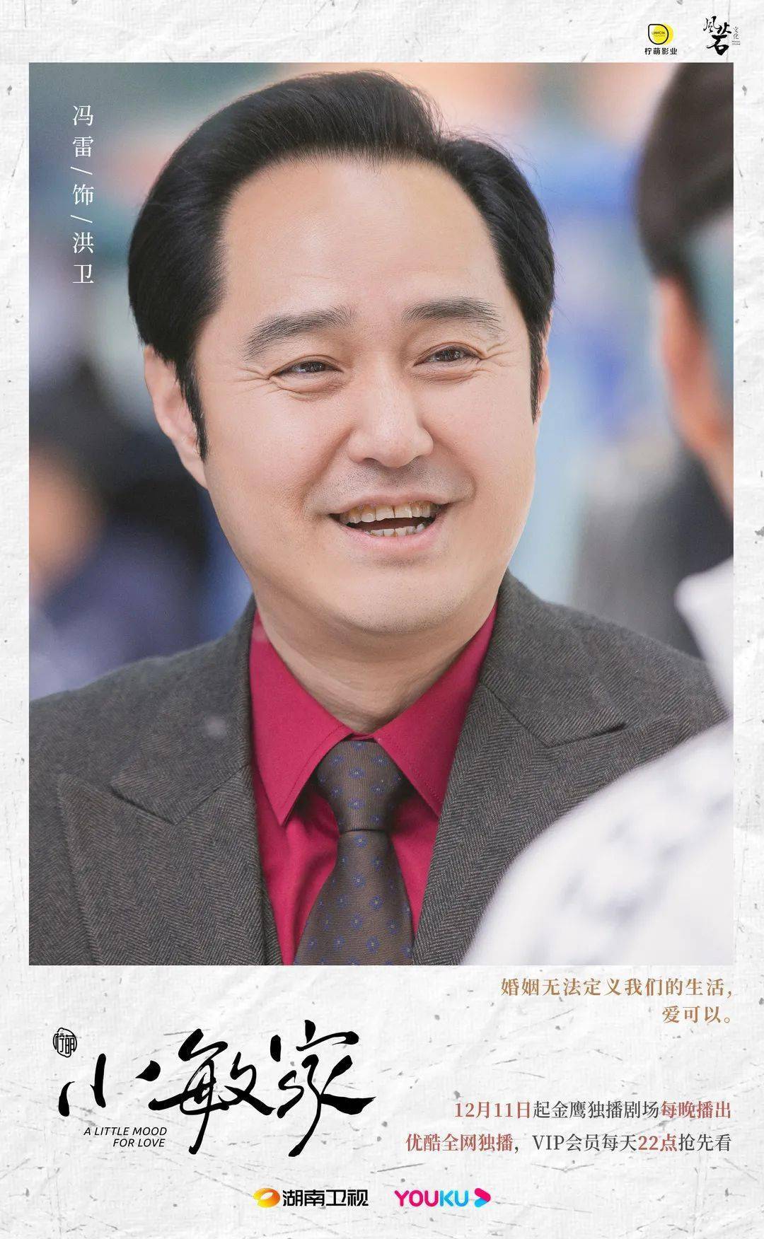 韩童生,冯雷特别主演唐艺昕,涂松岩,刘莉莉周迅,黄磊领衔主演(电视剧