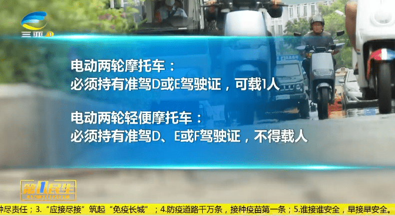 b照,c照任何一种,但是未取得摩托车证件的驾驶人,驾驶电摩上路也是