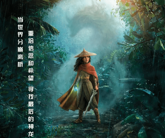 迪士尼最新奇幻力作寻龙传说想了解它的制作过程吗让我们一起来幕后