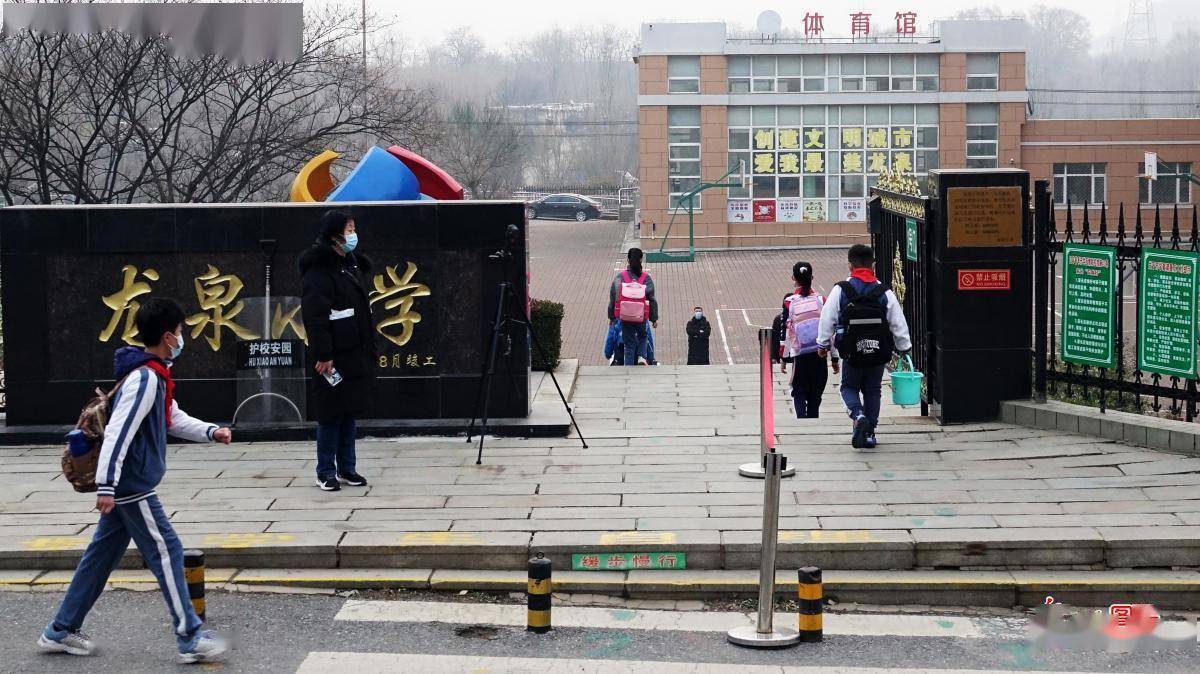 龙泉小学|大连市各校学生返校复学