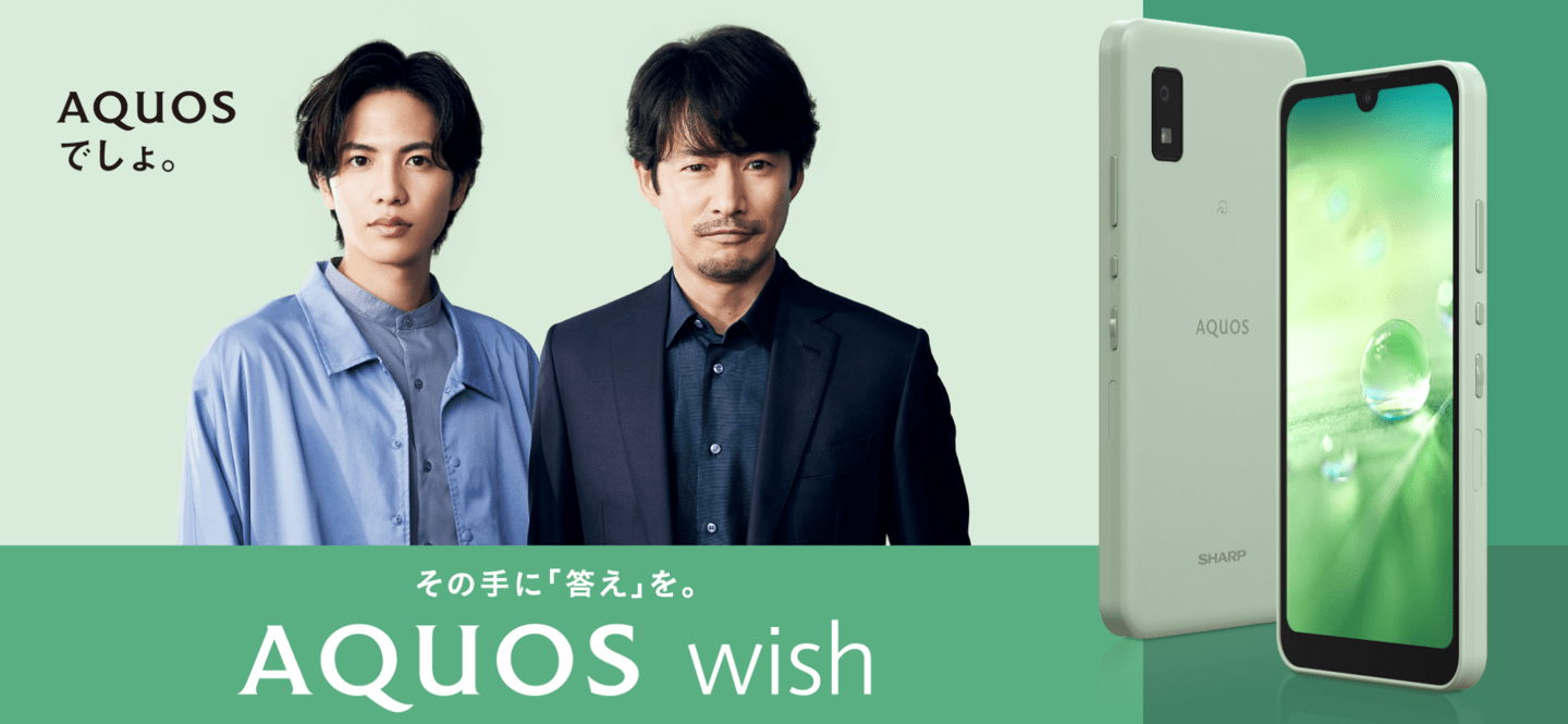 系列|夏普 AQUOS wish 全新系列手机发布，搭载骁龙 480 5G 芯片