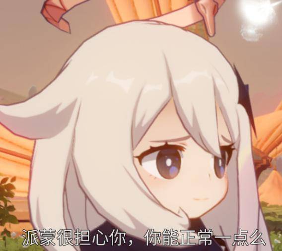 原神起名鬼才派蒙这一年里给其他角色起了那些难听的绰号