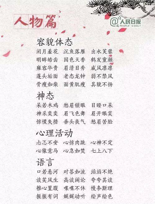 打叫什么成语_成语故事简笔画(2)