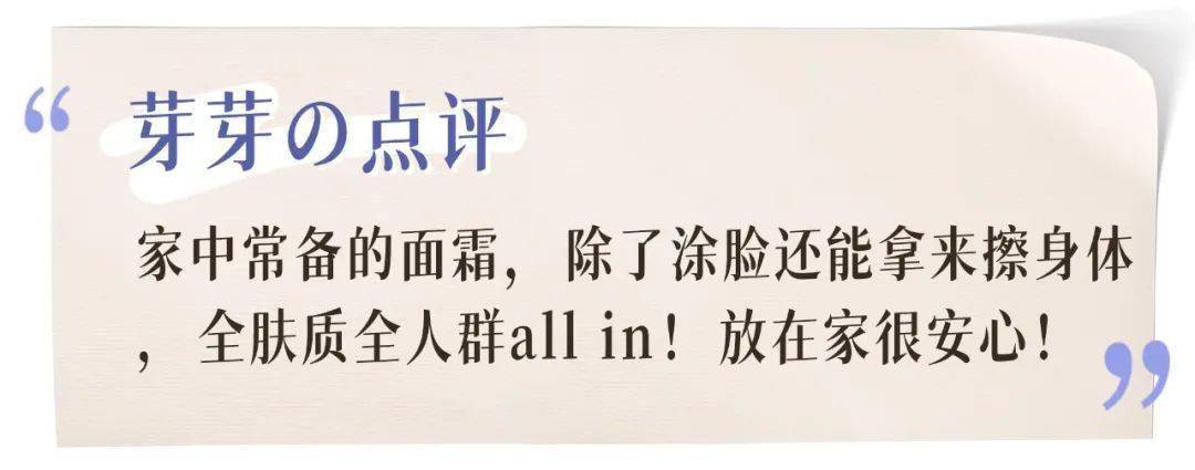 芽芽别被割韭菜！买护肤品也要擦亮眼！