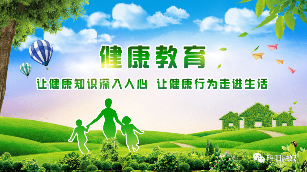 健康昭阳 | 高血压防治知识