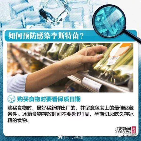 殺手|女子突發高燒42℃！竟是因為吃了從冰箱里拿出來的……