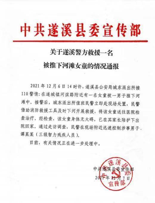 新京報訊(記者 吳採倩 王金淼 實習生 湯賽坤)12月6日,廣東省湛江市