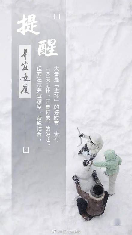 冬雪|今日大雪 愿你安康