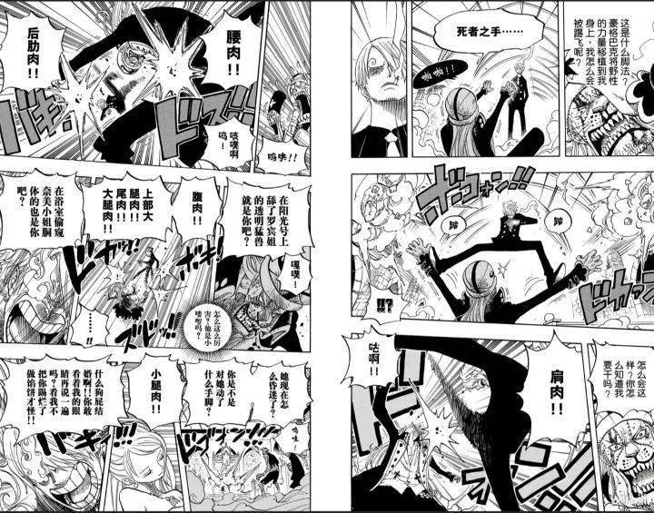 治安|10年，相隔571话，山治再次使用报菜名连招
