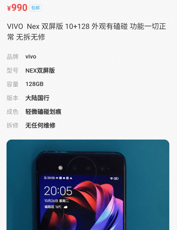 配置|看完这些二手旗舰机的价格，我发现千元机一点都不香了。。。