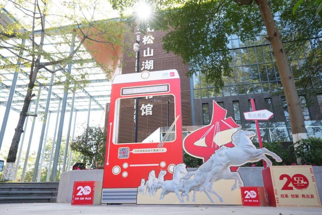 一波打卡装置在园区多处现身松山湖人朋友圈被刷屏了