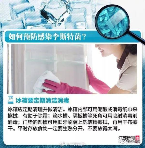 殺手|女子突發高燒42℃！竟是因為吃了從冰箱里拿出來的……