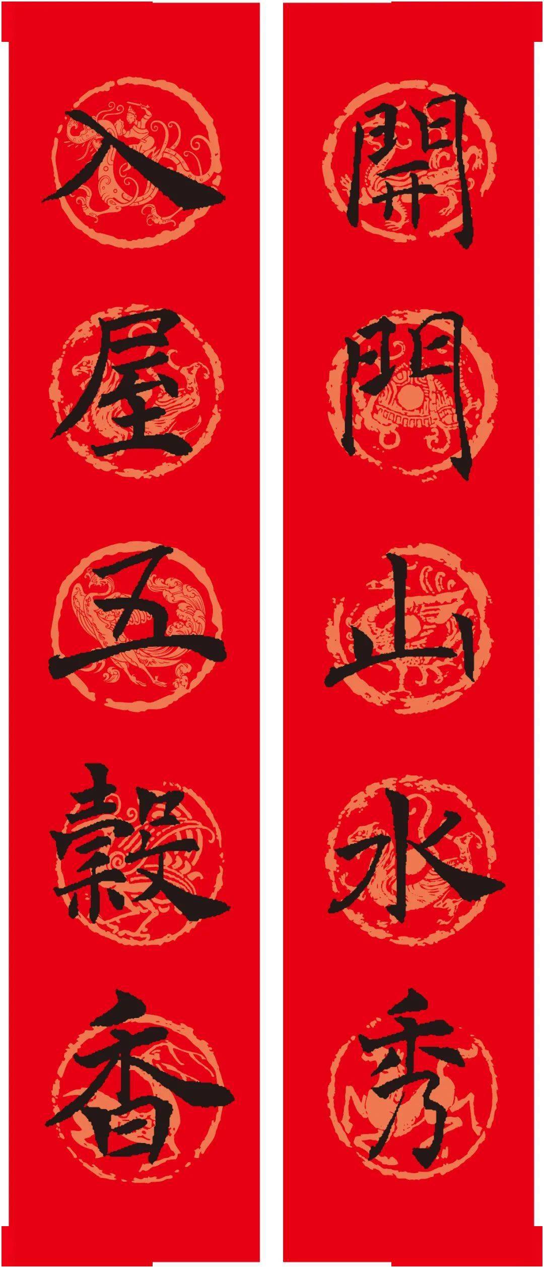 褚遂良楷书集字春联_春风_万户_四季