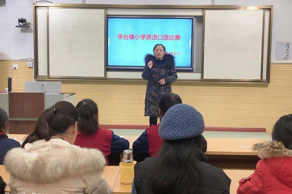 展示自我 秀出风采—李台镇小学举行全镇小学生英语口语比赛_阳谷县