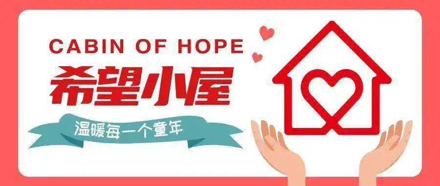 希望小屋蓬莱团区委开展希望儿童学党史红色基因代代传活动