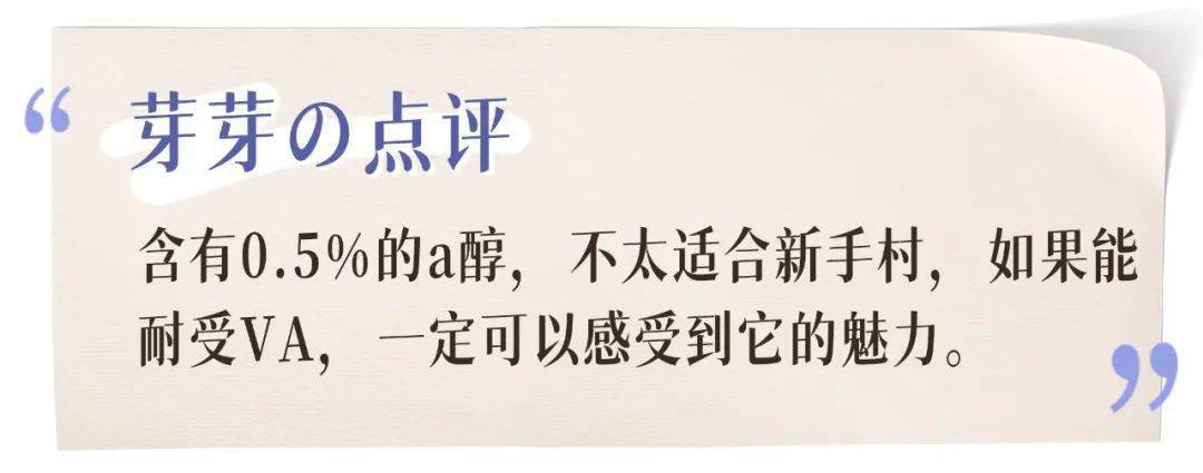 芽芽别被割韭菜！买护肤品也要擦亮眼！