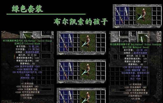 暗黑破坏神2布尔凯索的孩子