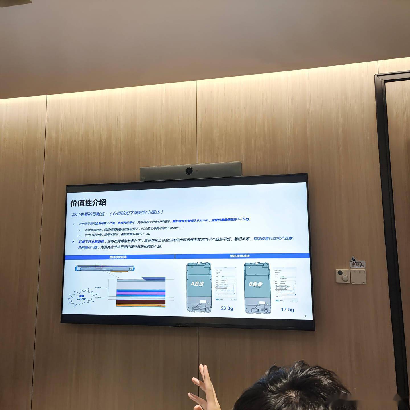合金|爆料称 iQOO Neo 新机将首发新型散热材料：高导热稀土合金