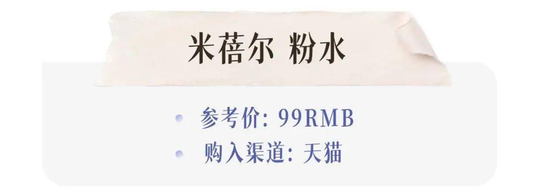 芽芽别被割韭菜！买护肤品也要擦亮眼！