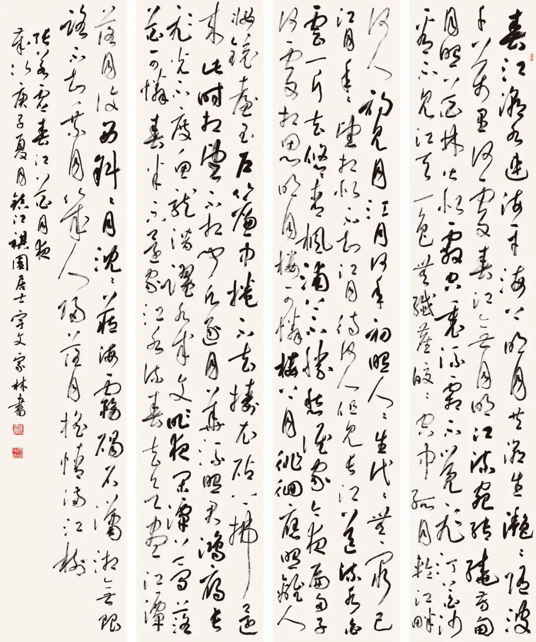 中国书协草书委员会精品展宇文家林2021年第46期