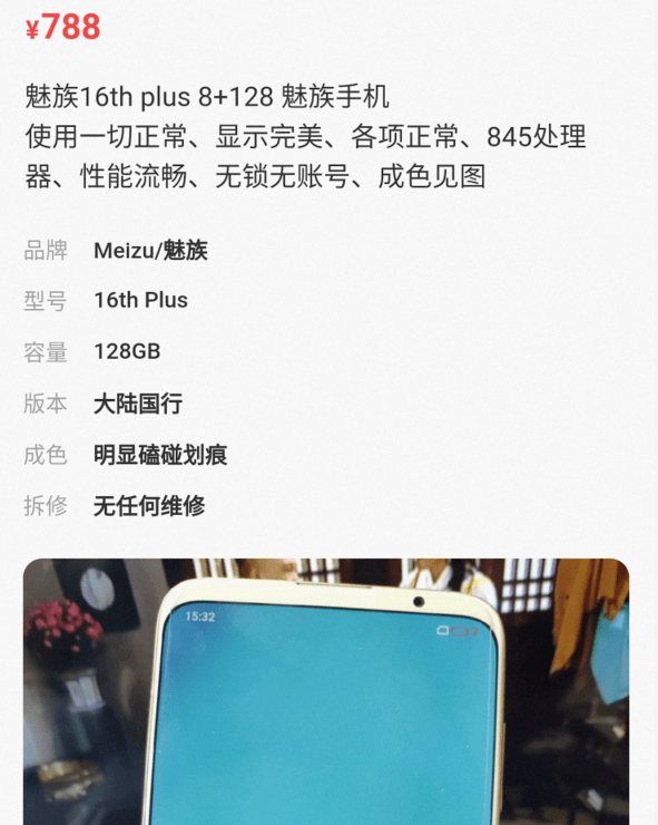 配置|看完这些二手旗舰机的价格，我发现千元机一点都不香了。。。