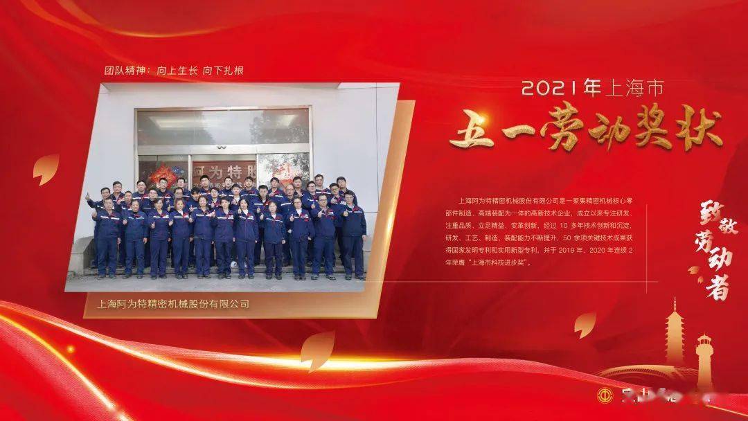 一波先进风采海报出炉,有你认识的集体,个人吗?_上海市_宝山_服务