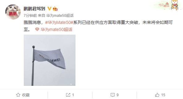 华为|突破！华为Mate50快来了？鸿蒙5G新机入网