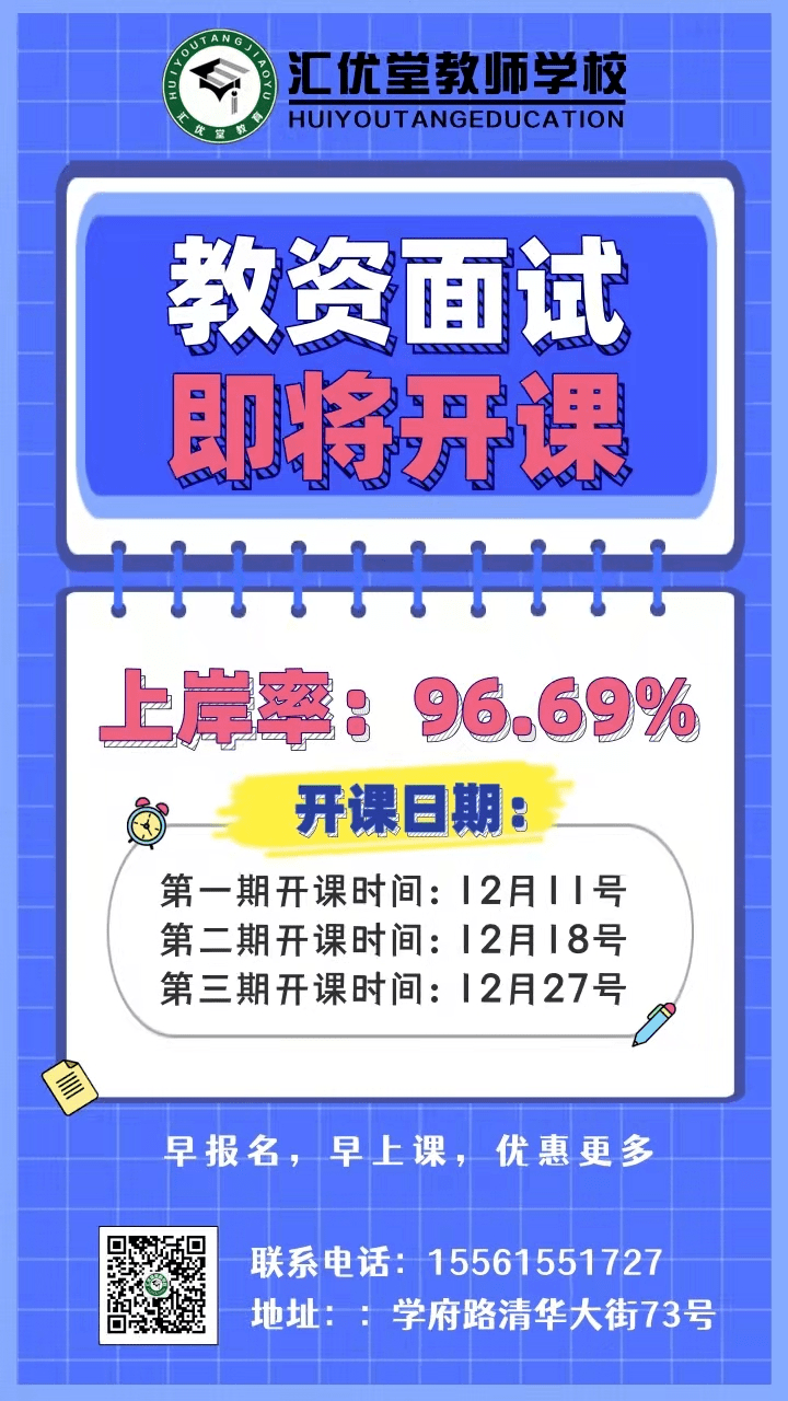 2024年下半年教师资格证成绩查询时间_教师资格证成绩查询shij_教师证资格证成绩查询时间