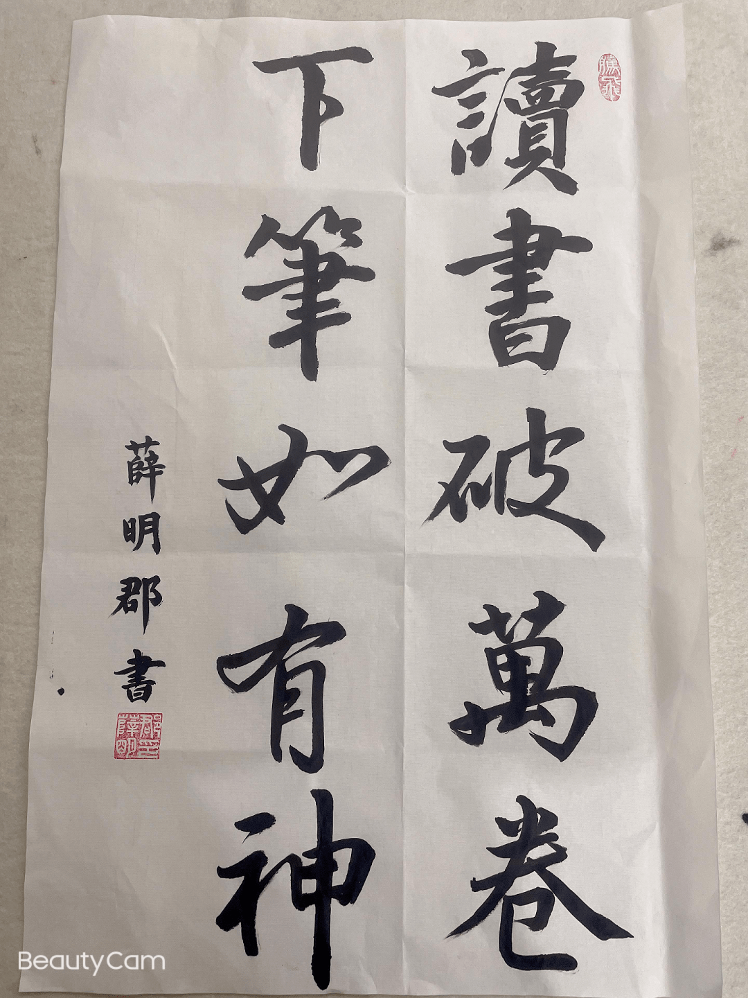 鸾娃风采书墨飘香尽染芬芳