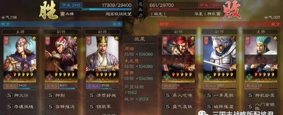 (副将)程普,战法搭配:锦帆军 抚辑军民(副将)太史慈,战法搭配:折冲