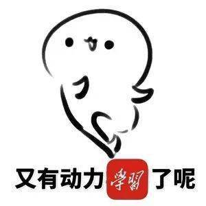 功能|今天你“学习强国”了吗？快来下载这个宝藏app！