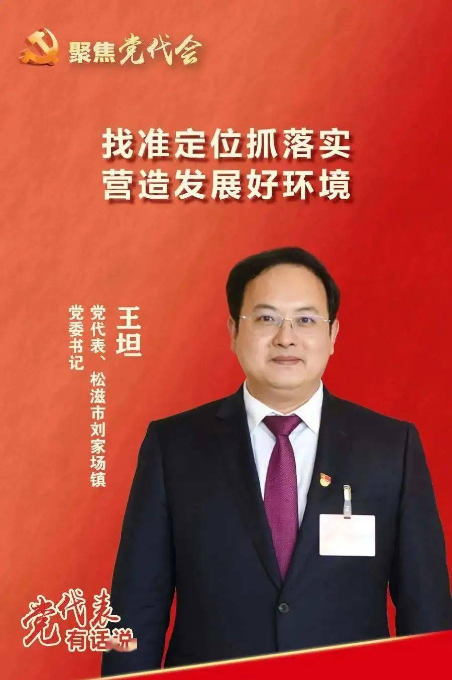 恒 / 制作:王 安责编:胡庆华 / 编审:卢 盛法律顾问:丁永红要闻速递