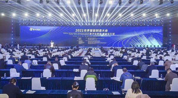 江苏省|2021世界智能制造大会在宁开幕