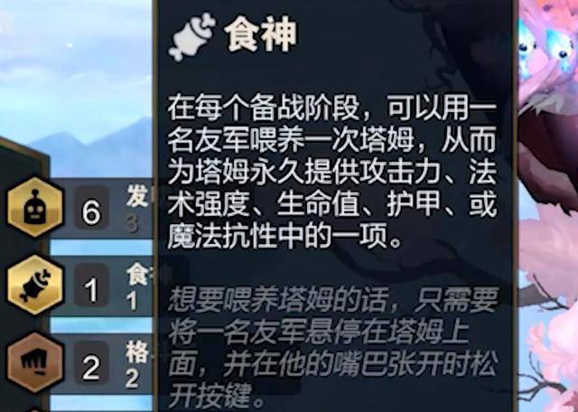 云顶之弈如何喂养一只神级塔姆约德尔人竟成最好的养料