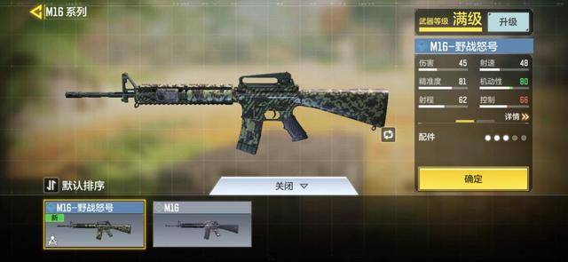 使命召唤手游官方强推m16射程远精度高为何白送没人要