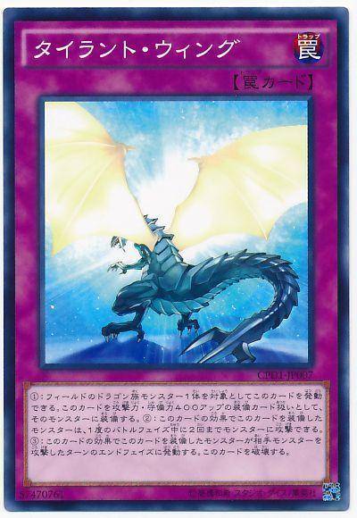 游戏王:暴君翼召唤出的爆风龙,曾让青眼白龙获得全体攻击的能力_怪兽