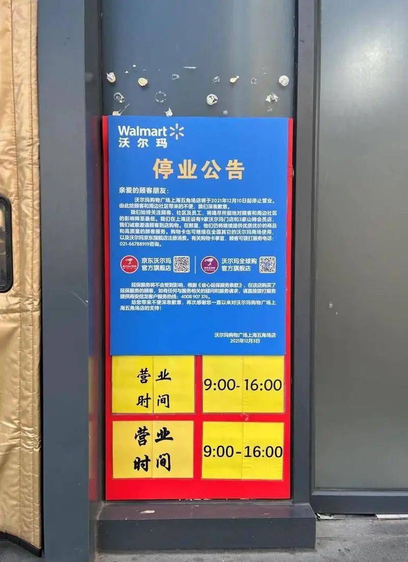 店里不开门通知图片图片