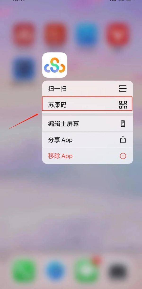 图标|注意 | 苏康码又更新啦！