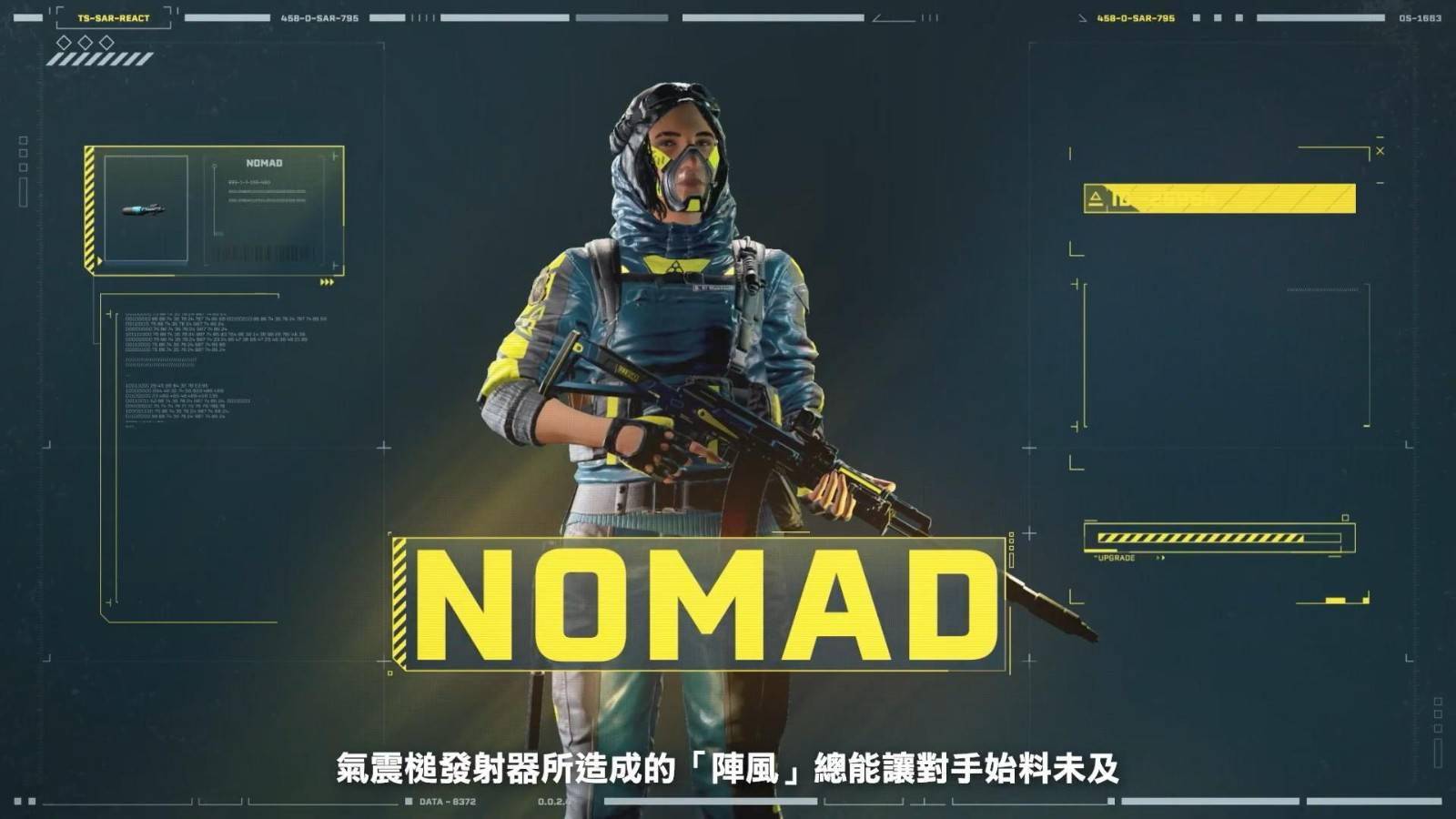 彩虹六号nomad图片