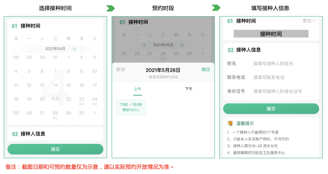 成功|速看！又有九价HPV疫苗可约！先约先得！