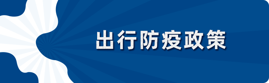 暂停|注意！广东暂停跨省团队游！这些地方来深需测核酸