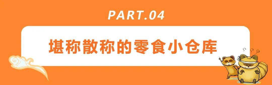 活动|29.9元抢88元零食大礼包！镇平这家宝藏级的零食店1000+种任你选购…