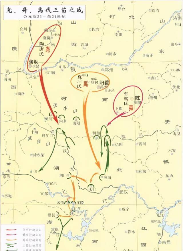 战争大历史(传说时代:禹伐三苗_部落_禹在_备注