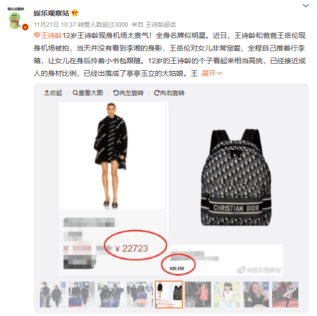 上海一中学生身穿 百万土豪装 惹争议 精英真正值钱的资产 你压根看不见 Rudy 孩子 价值