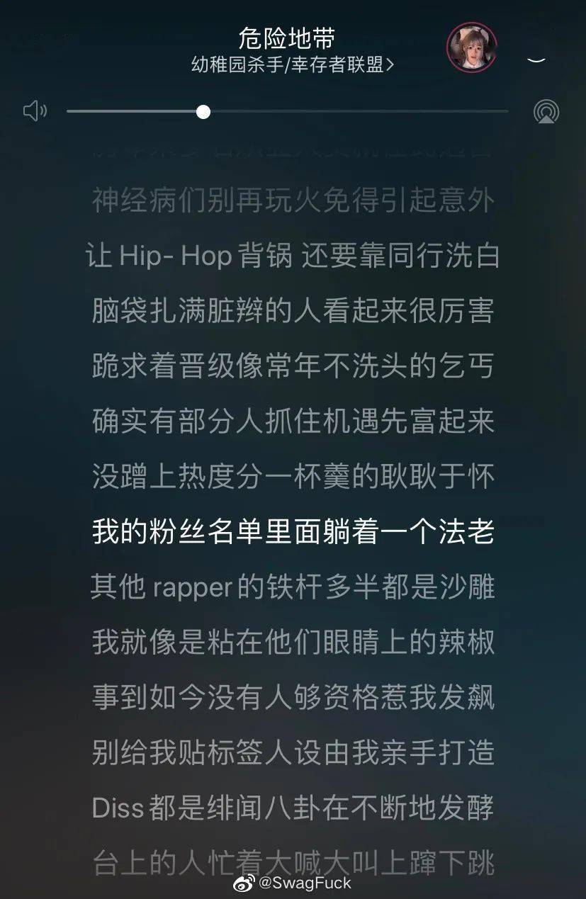其中有一首歌的歌词还cue到了法老 "我的粉丝名单里面躺着一个法老