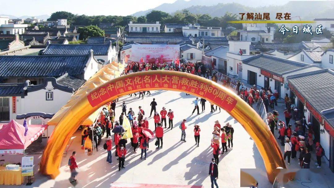 城区举行纪念中国文化名人大营救胜利80周年徒步活动