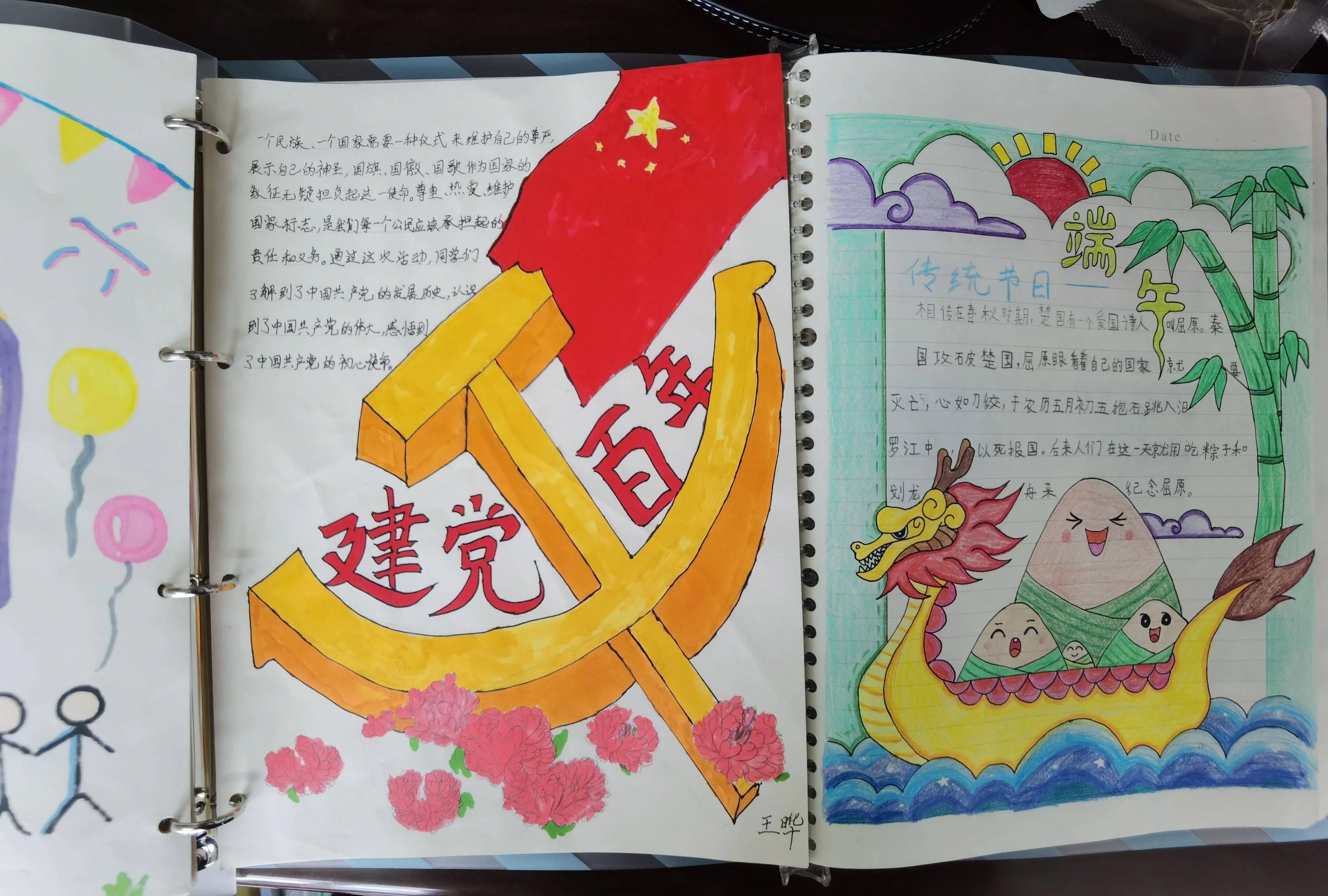 优秀少先队大中队日志展示