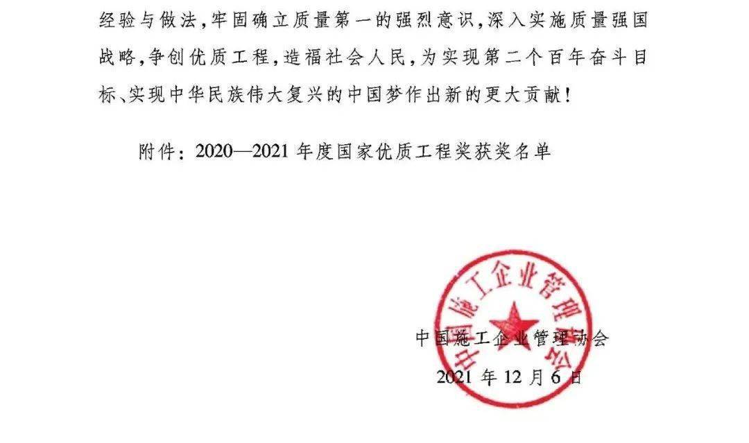 呼和浩特地铁1号线荣获国家优质工程奖_内蒙古自治区_建设_运营