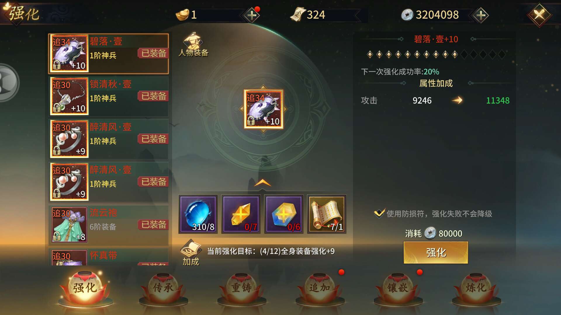 全民修仙61版本安卓APK