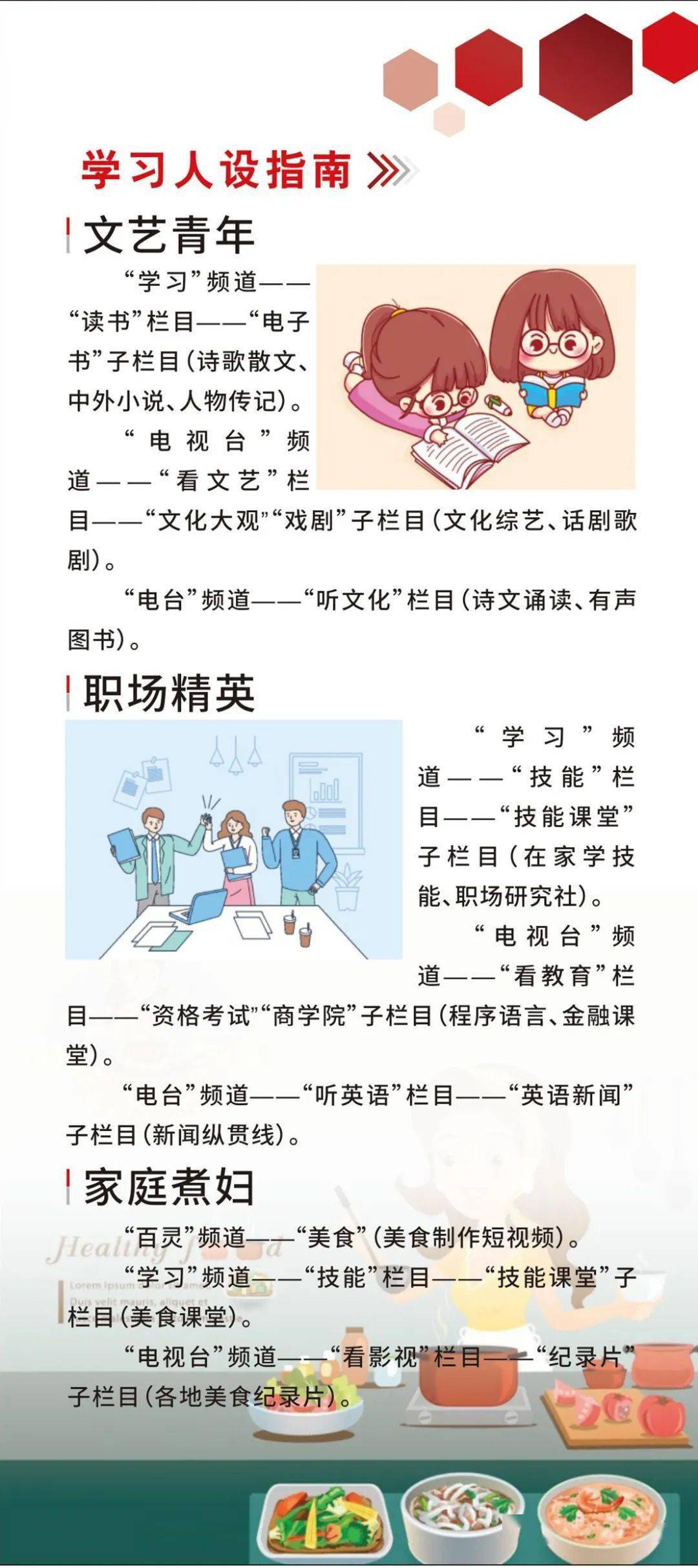 功能|今天你“学习强国”了吗？快来下载这个宝藏app！